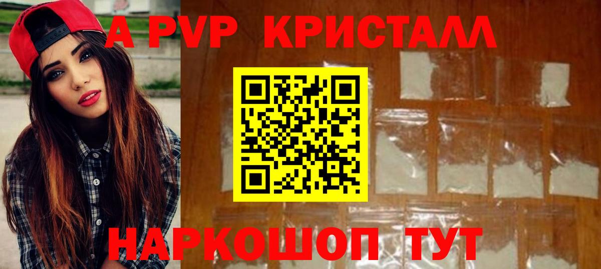 Alfa_PVP крисы CK  Вход с VPN  Альфа ПВП крисы CK  Гуково 