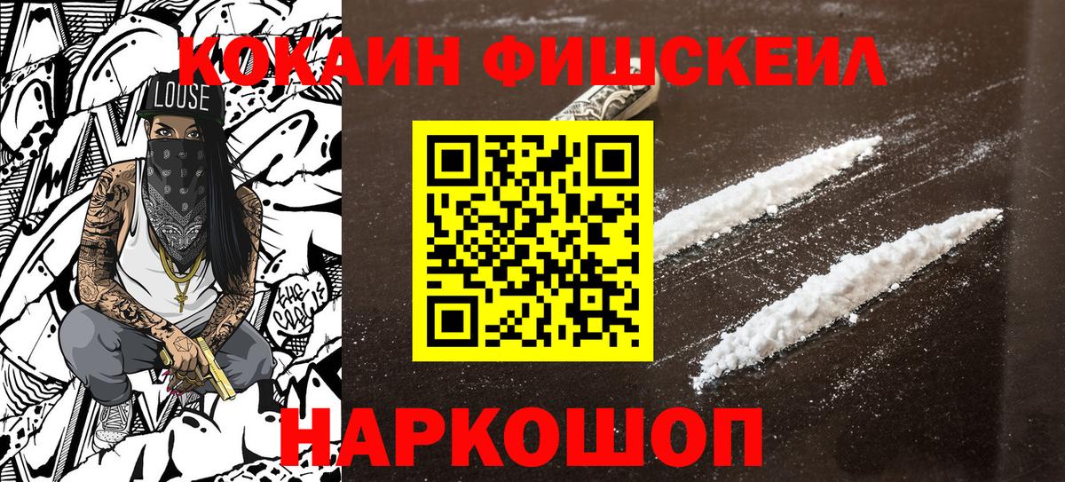 COCAIN VHQ Гуково