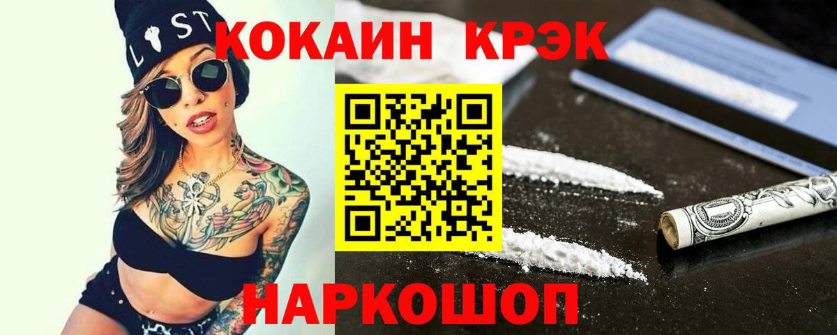 Гуково  Кокаин Эквадор  КОКАИН Эквадор  Вход с VPN 
