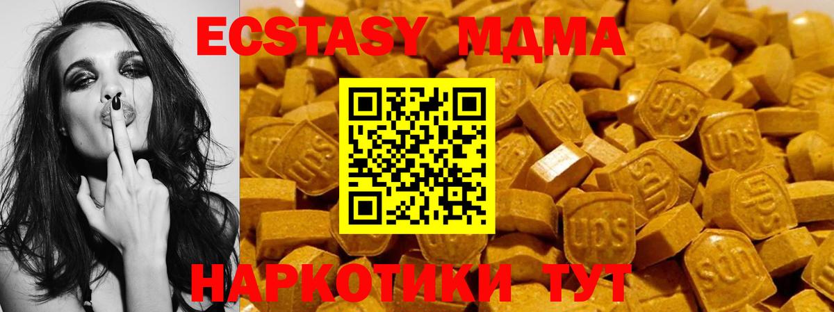 маркетплейс наркотические препараты  ЭКСТАЗИ  Вход с VPN  Гуково  Экстази VHQ  Экстази 300 mg 