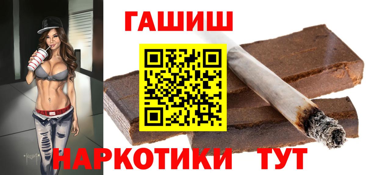 ГАШ Ice-O-Lator  Вход с VPN  ГАШ VHQ  ГАШ  Гуково 