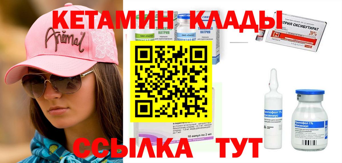 КЕТАМИН VHQ  КЕТАМИН ketamine  Гуково  Вход с VPN 
