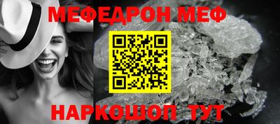 мяу мяу кристалл Малгобек