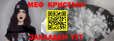 мяу мяу кристалл Малгобек