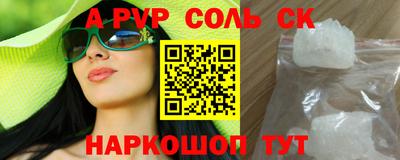 спайс Мариинск