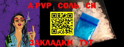 спайс Мариинск