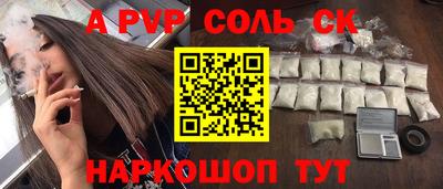 спайс Мариинск