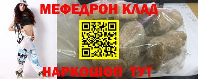 мяу мяу кристалл Малгобек