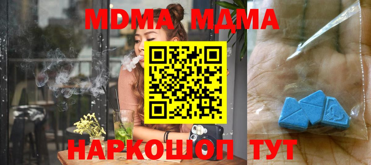 МДМА молли Гуково