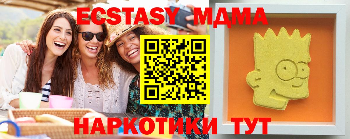 MDMA VHQ  Вход с VPN  MDMA  Гуково  MDMA VHQ 
