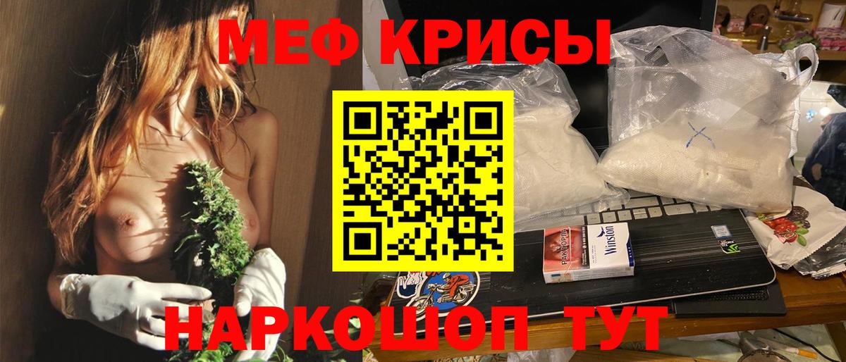МЯУ-МЯУ mephedrone  МЕФ мука  МЯУ-МЯУ  Вход с VPN  Гуково 
