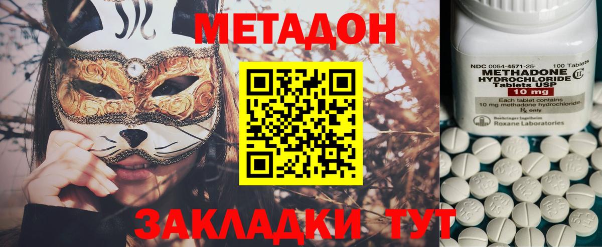 Гуково  Метадон мёд  Метадон methadone  Вход с VPN 