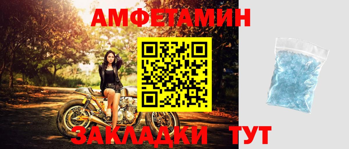 Первитин Methamphetamine Гуково
