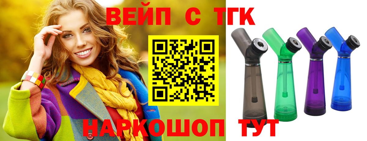 ТГК гашишное масло Гуково