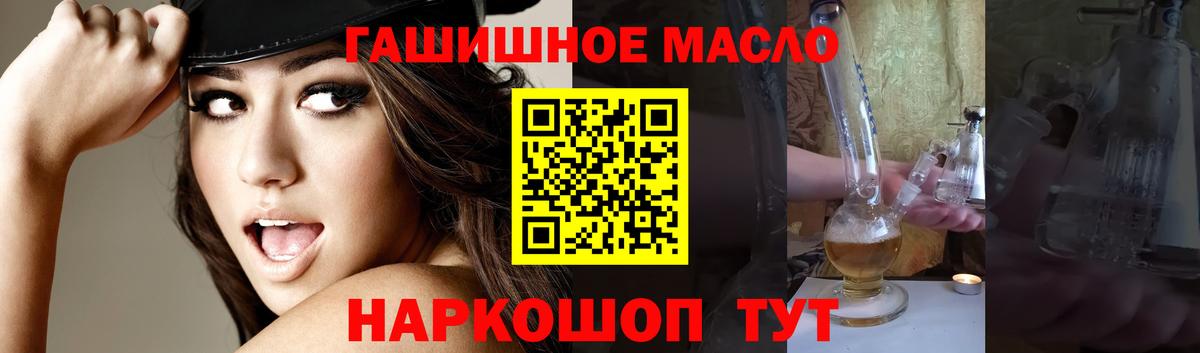 Гуково  Дистиллят ТГК Wax  Вход с VPN 
