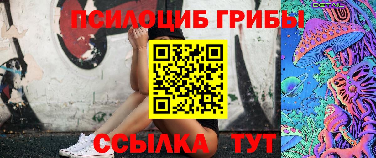 Галлюциногенные грибы MAGIC MUSHROOMS Гуково
